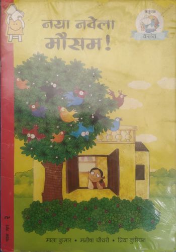 Hindi- Naya Navela Mausam